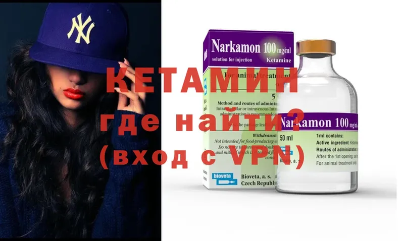 закладка  Каргат  КЕТАМИН ketamine 