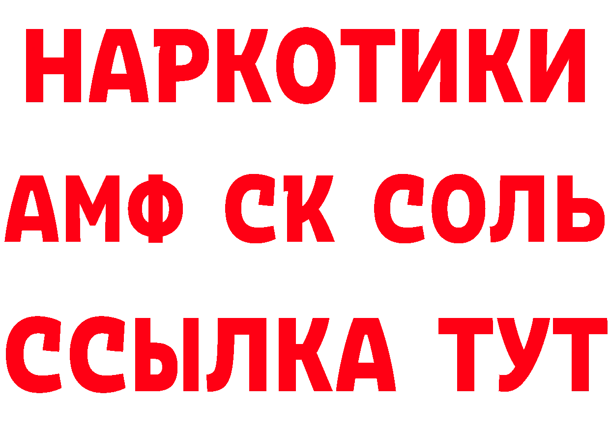 КЕТАМИН ketamine вход это мега Каргат