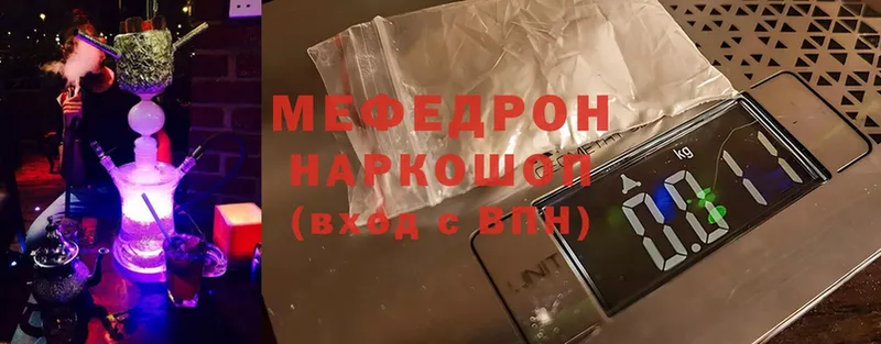 МЯУ-МЯУ mephedrone  Каргат 